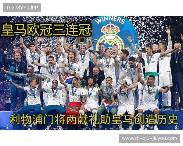 欧冠2017年改制背景及联赛新规则解析